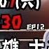 0907 憨川踹共 EP12 一代梟雄 十年殞落 川哥揭密柯文哲被押的關鍵 王義川 民進黨 1450 憨川踹共 柯文哲