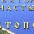 Святая Гора Афон Фильм 3 Чудотворные Богородичные иконы Афона