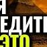 БОГ СДЕЛАЛ ВСЕ ЧТОБЫ СПАСТИ ВАС ЭТО ПОСЛЕДНЕЕ ПРЕДУПРЕЖДЕНИЕ ПОДКЛЮЧИТЕСЬ К НЕМУ