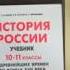 Анализ качества учебников по истории Пазина для ЕГЭ