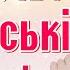 Красиві українські пісні Естрадні пісні