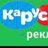 Рекламные заставки Карусель лето 2024