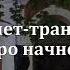 Онлайн трансляция из Нескучного сада 26 сентября 2015 год