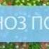 Начало эфира 7ТВ 21 06 2010 телеканал Семерка