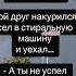 Звонок в службу спасения идиотов