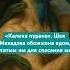 Калика пурана Шея Махадэва обожжена ядом выпитым им для спасения мира