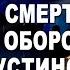 Леонид Ивашов генерал полковник в отставке Страшная смерть министра обороны Дмитрия Устинова