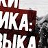 Рейд На Мотоцикле По Немецким Тылам Мемуары Разведчика СССР Военная Аудиокнига