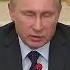 Путин С ума сошли что ли