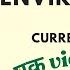 Complete Environment Current Affairs Perfection Current Affairs Magazine
