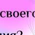 Дмитрий Хара приглашает вас стать мастером своего состояния на Саммите В Потоке