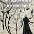 Опасная игра бабули Руководство по раскрытию собственного убийства детектив книжныеновинки