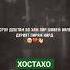 Орзу доштам бо хамдигар пир шавем вале Дурият пирам кард Top Tajikistan Like Russia топ