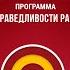 Вся правда о вакцинации Михаил Делягин и Семен Гальперин об эффективности вакцины от ковида