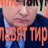 Тальков о России Покажите мне такую страну где славят тирана