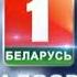 Марафон Вспомнить всё История заставок прогноза погоды на телеканале Беларусь 1