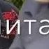 Я буду плохой муж Придëтся воспитать