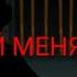 Момент из фанфика Спасай меня Джон