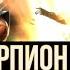 ОТКРОВЕНИЕ ИЛИ ПУСТЫШКА СКОРПИОН МК1 ОБЗОР МИНУСЫ И ПЛЮСЫ Mortal Kombat Mobile