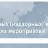 Проверки и штрафы подстелить соломку для кадровика чего бояться и как себя обезопасить