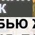 Не бойтесь Скорбей Оптинские старцы Илларион Исаакий Антоний младший Нектарий Сщмч Исаакий