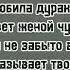 Полюбила дурака трек Kambulat караоке әнайту әншашу песни полюбила полюбиладурака трекKambulat