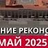 Аэродром Сухумского международного аэропорта технически готов к приему воздушных гражданских судов