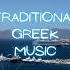 How To Get Greece Quickly Traditional Greek Music Calmmusic Greekmusic Traditionalmusic