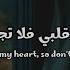 Ghostly Kisses Calm Down Lyrics مترجمة