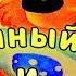 Солнечный Заяц и Медвежонок Сказка Сергей Козлов Трям Здравствуйте аудиосказка Сказки на ночь