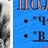 ПОЛА НЕГРИ Цыганские романсы POLA NEGRI Russian Gypsy Songs