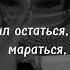 Magistrali TARA202 Текст песни магистрали TARA202 Lirics