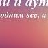 Гении и аутсайдеры Почему одним все а другим ничего Мальколм Гладуелл Malcolm Gladwell