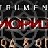 Игра на выживание Instrumental