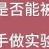 美国的食用油是否能被明火点燃 我拿喷枪做了这个实验 结果让人意想不到 美国 食用油