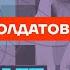 Солдатов о врагах режима убийстве Пригожина и почерке ФСБ Честное слово с Андреем Солдатовым