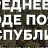 Как в средневековом Новгороде появилась республика Курс Взлет и падение Новгородской республики