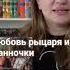 Огнём и Мечом Генрик Сенкевич