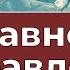 Главное направление в жизни каждого человека Грани Агни Йоги