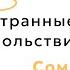 Сомерсет Моэм