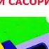 Чай и Канкуро против Дейдары и Сасори