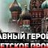 АУДИОКНИГА ГЛАВНЫЙ ГЕРОЙ ПЕРЕНОСИТСЯ В СОВЕТСКОЕ ПРОШЛОЕ ГАЕ ОБРЕТЯ МОЛОДОСТЬ И ЗНАНИЯ О БУДУЩЕМ