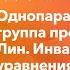 НИЯУ МИФИ Кудряшов Н А Групповой анализ дифференциальных уравнений 1