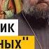 Житие и уроки святого праведного Иоанна Русского отец Андрей Ткачёв