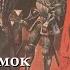 В Жуковский Замок Смальгольм