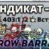 Empires And Puzzles ARROW BARRAGE War Hits Vs СИНДИкАТ Wojna Z СИНДИкАТ