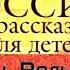 История России детям 1185 1380 гг Александра Ишимова читает Павел Беседин