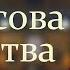 Иисусова молитва запись монашеского хора обители 13 Июня 2021 г