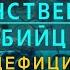 Таинственный убийца Дефицит микроэлементов у детей Джули По и Валентина Аксенова