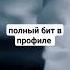 FREE Bushido Zho X Heronwater Целуй Prod Xaiytov Beats Furgon